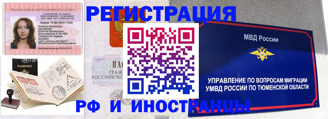 где прописаться в Жердевке