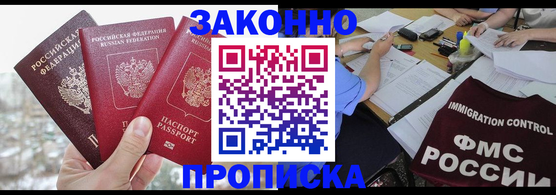 временная регистрация поиск в Жердевке