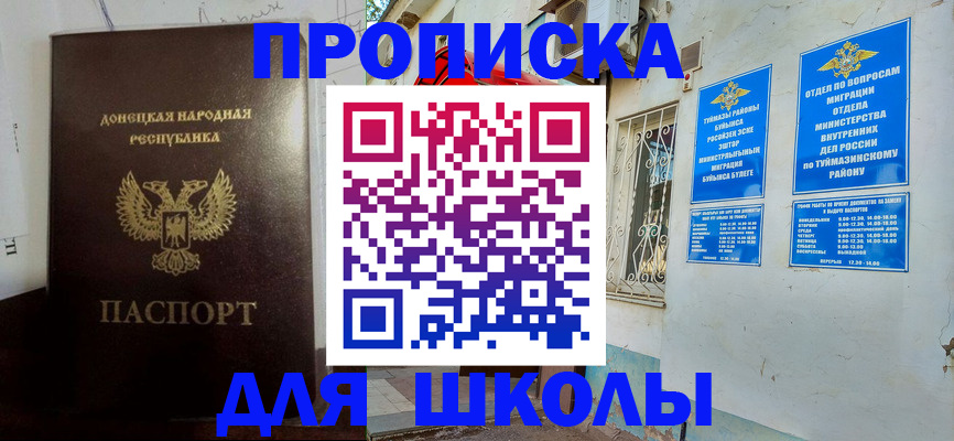 где прописаться в Жердевке