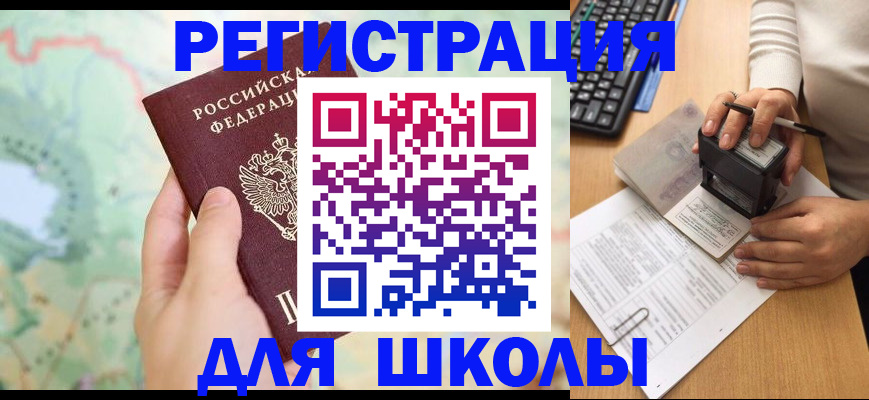 временная регистрация для всех в Жердевке