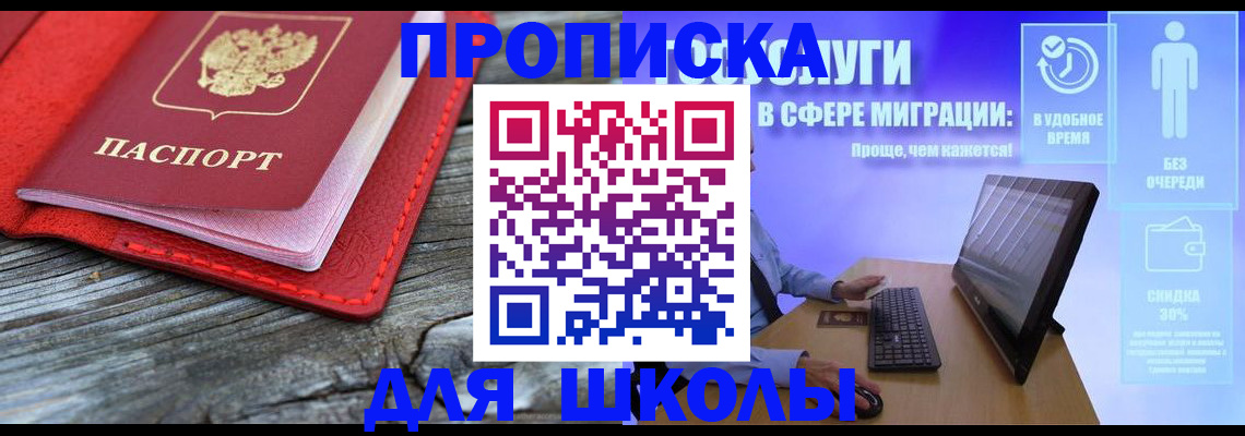 прописка законно в Жердевке